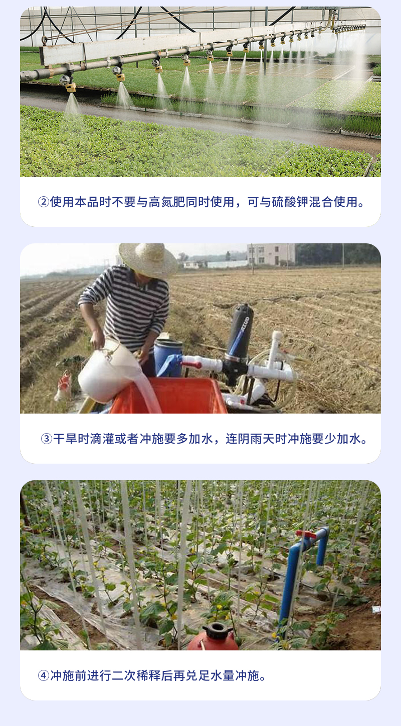 注意事项