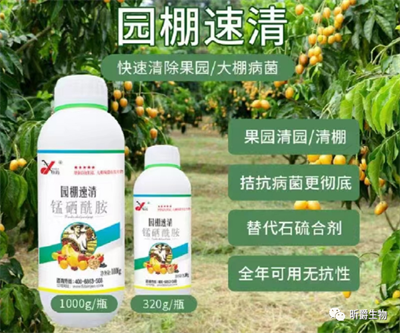 大棚清棚用什么？当然是昕爵园棚速清