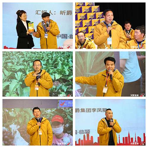 昕爵华中区第二十五届&ldquo;化肥减量增收&rdquo;高峰论坛暨年度盛典圆满落幕