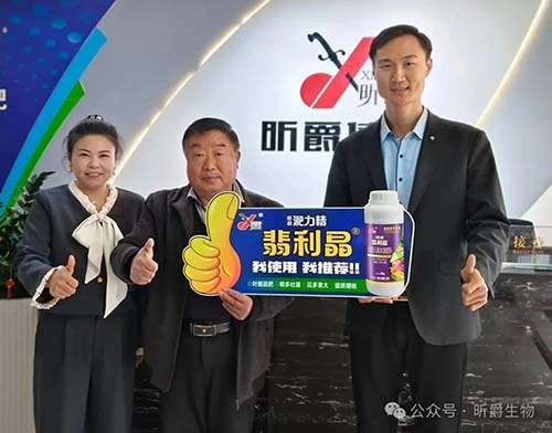 携手耕沃土，同心共丰收｜又一位农资人选择昕爵